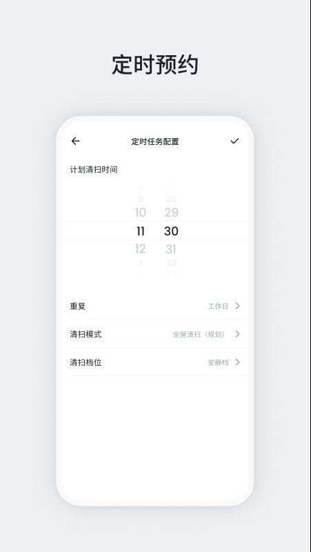 okp扫地机器人app官方版下载 v3.0.3 安卓版1