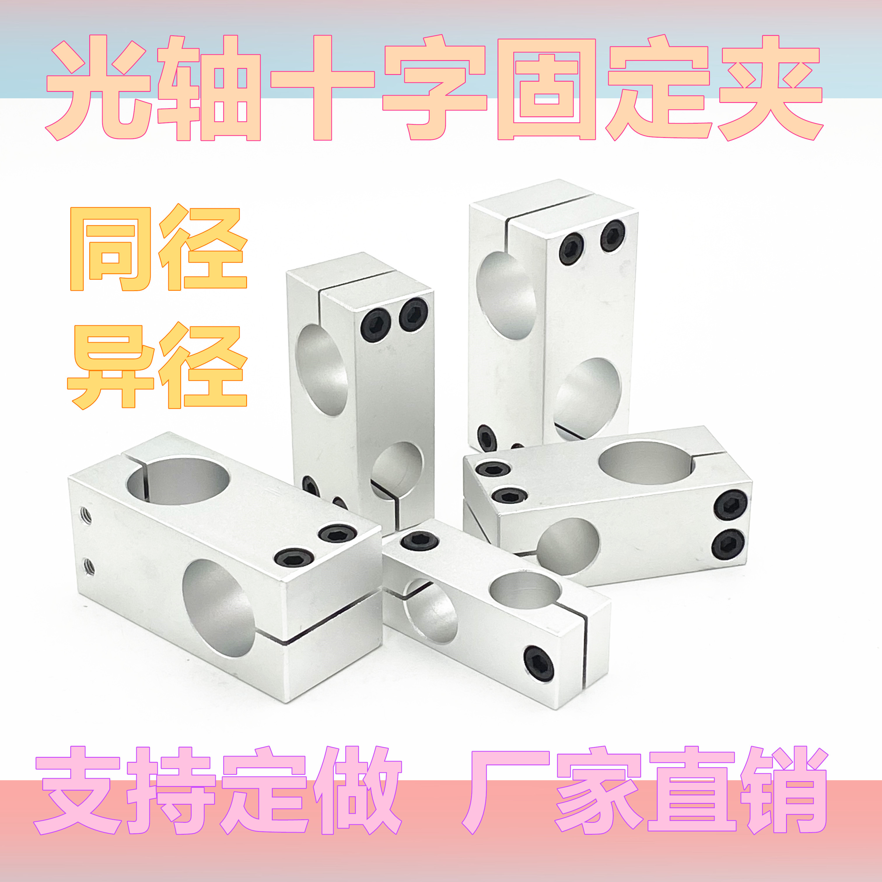 十字光轴夹支柱固定夹：办公桌改造神器，解锁高效工作新姿势！✨