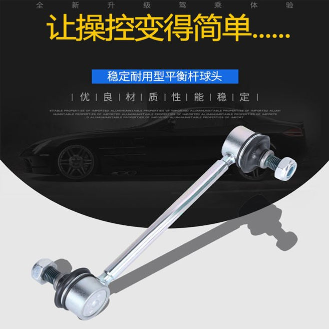 宝马原厂平衡杆总成：提升驾驶稳定性，享受极致操控体验！