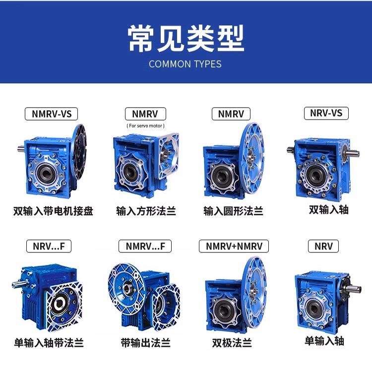 蜗轮蜗杆减速机RV50/63/75/90：揭秘工业机械中的“动力心脏”
