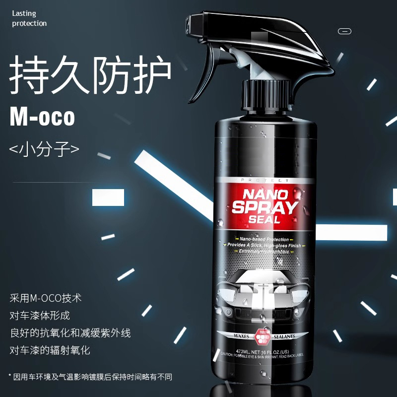 德国进口纳米水晶镀膜剂，给爱车穿上“隐形衣”✨
