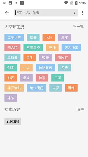 柚子阅读app1.42