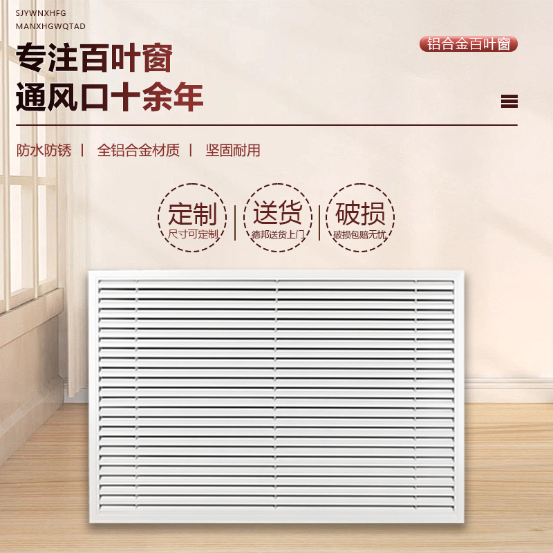 铝合金百叶窗暖气罩：家居美学与实用功能的完美融合！