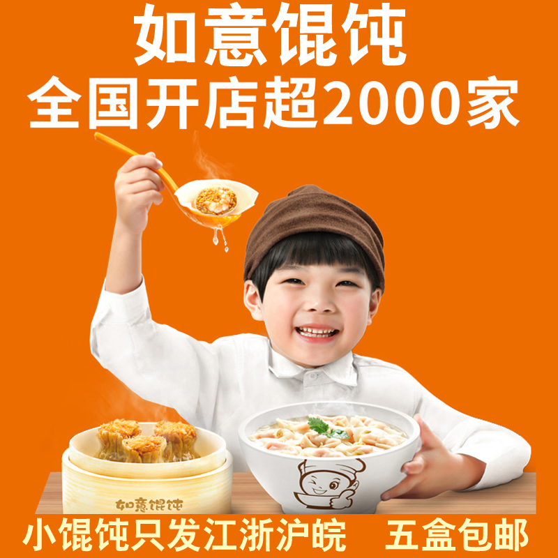 如意馄饨虾仁早餐，宝宝早餐新选择，美味又安心！