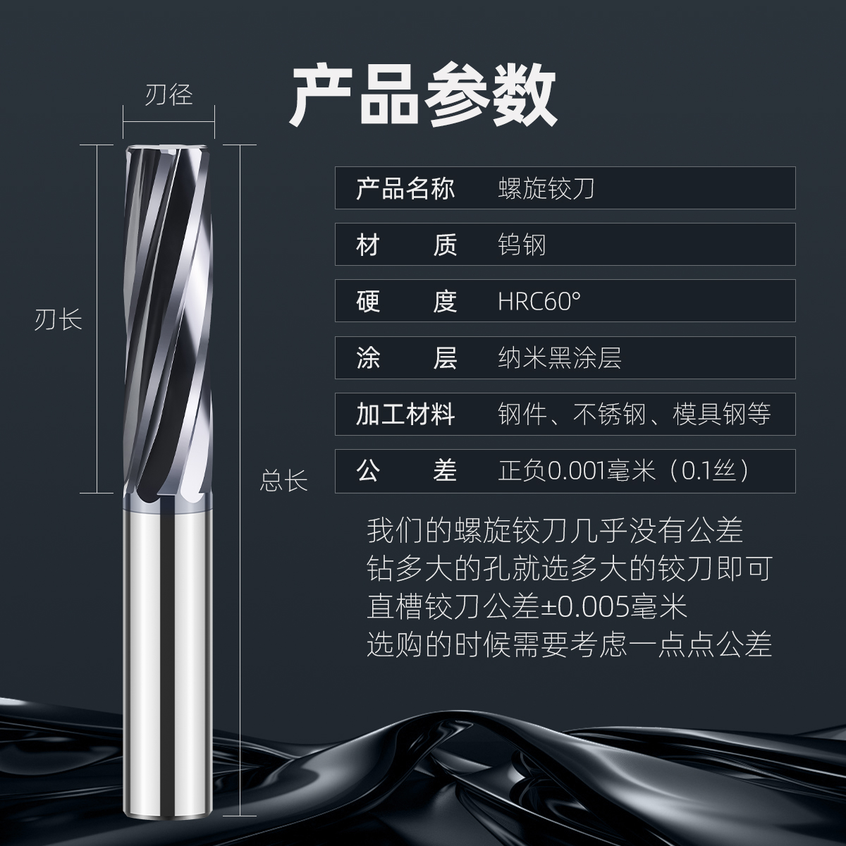 钨钢铰刀：精密加工的秘密武器，解锁0.01精度的极致工艺！✨