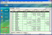 e会计软件企业智能版1.1502