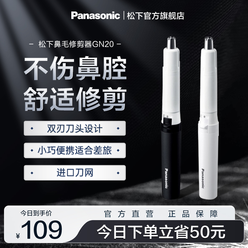 充电式电动鼻毛修剪器：告别尴尬，清爽呼吸神器！