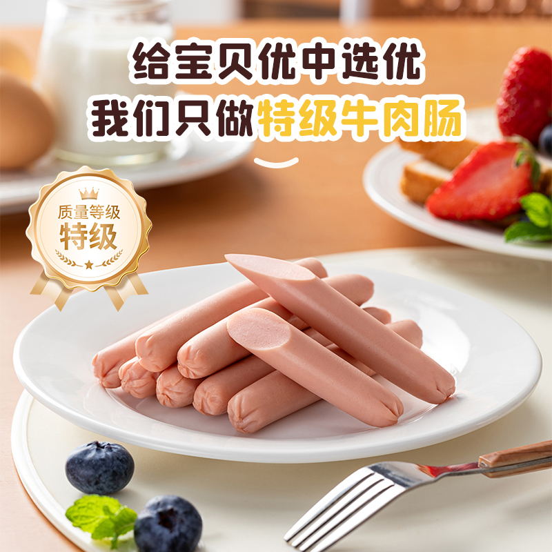 布拉粉小兔团团儿童牛肉肠：宝宝零食新选择，高蛋白70%牛肉含量！