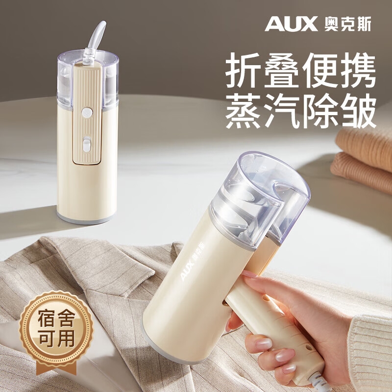 奥克斯熨烫机：告别皱巴巴，轻松拥有完美衣装✨