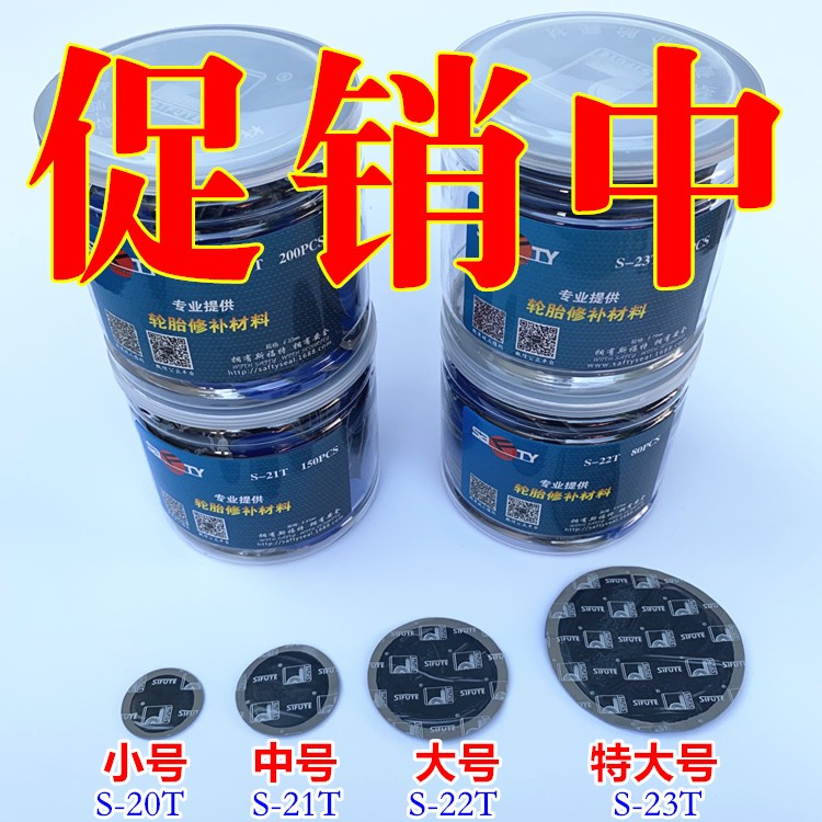 斯福特补胎蘑菇钉胶片太香了！3、4.5、6mm全都有，修车党闭眼入！
