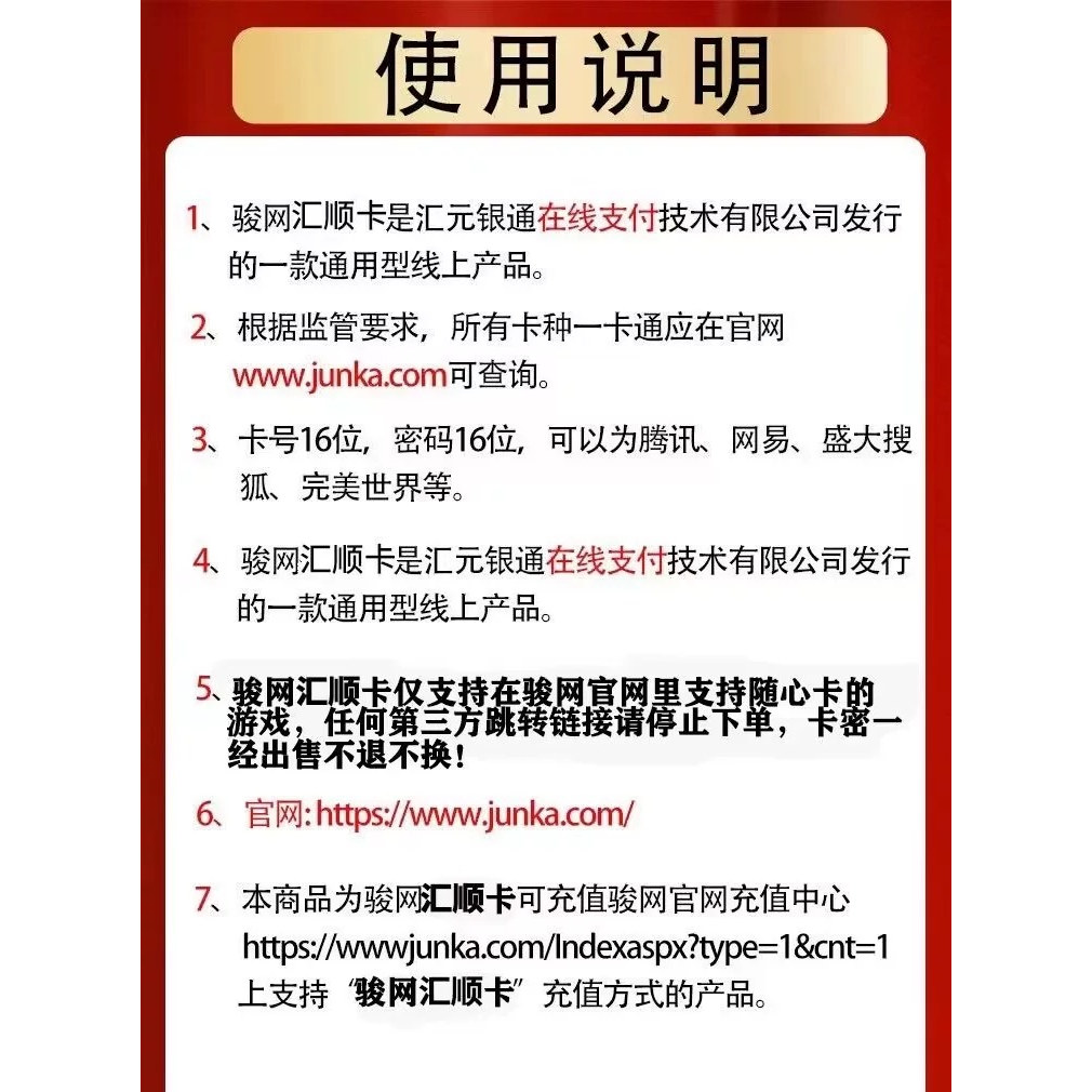 汇顺卡50元卡密太香了！官方自动发货，省钱神器快冲！