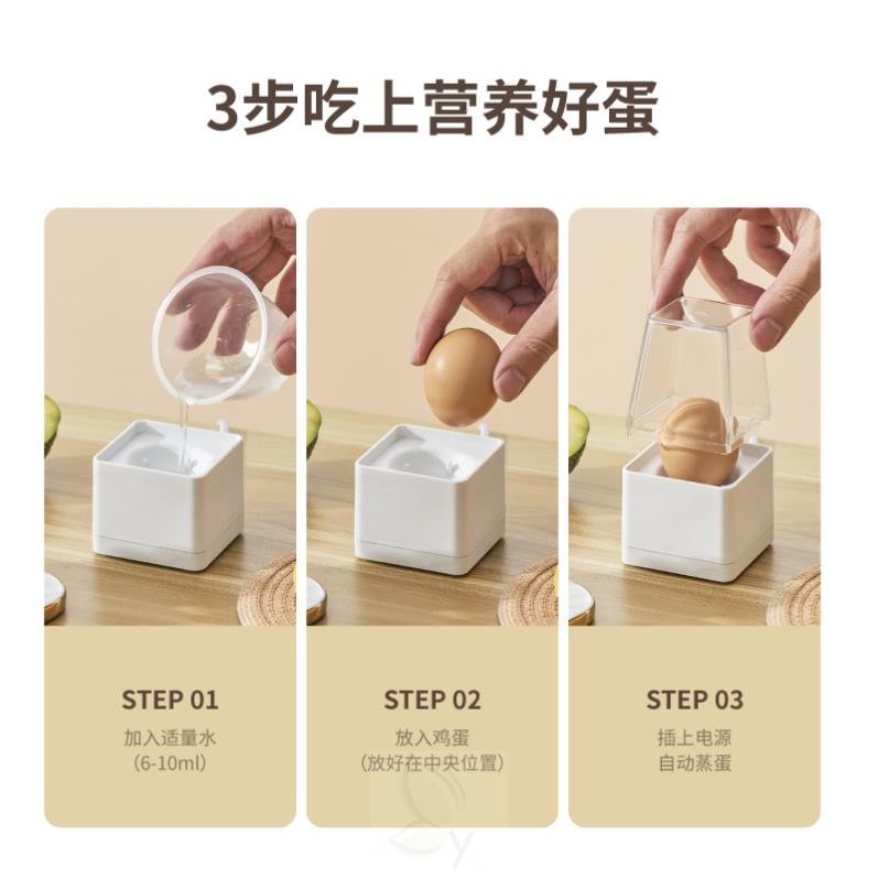 家用迷你煮蛋器：办公室早餐新宠，自动断电防干烧，单个蒸蛋器让鸡蛋羹轻松搞定！