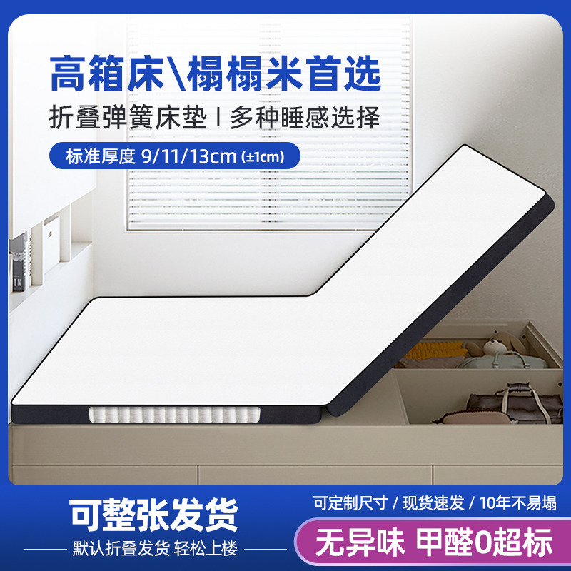 独立弹簧床垫8CM高箱榻榻米：学生宿舍与儿童房的睡眠革命！