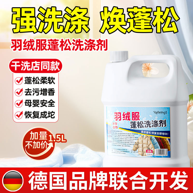 睿坡羽绒服在哪里生产呢?