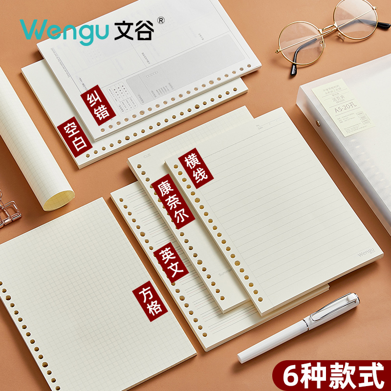 文谷活页本：轻松记录生活，让学习工作变得更有趣！
