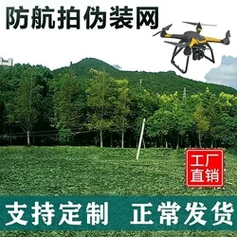 防航拍迷彩网真的能防卫星？揭秘户外神器！防晒+伪装双buff！
