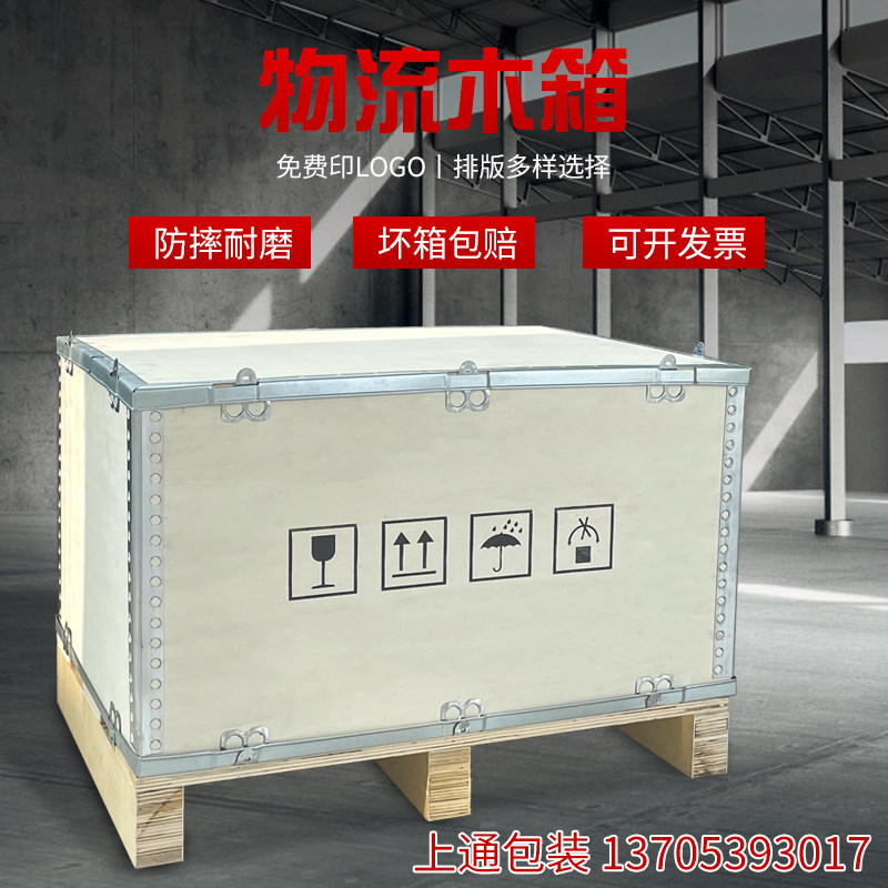 如何选择适合自己的包答答免熏蒸木箱？