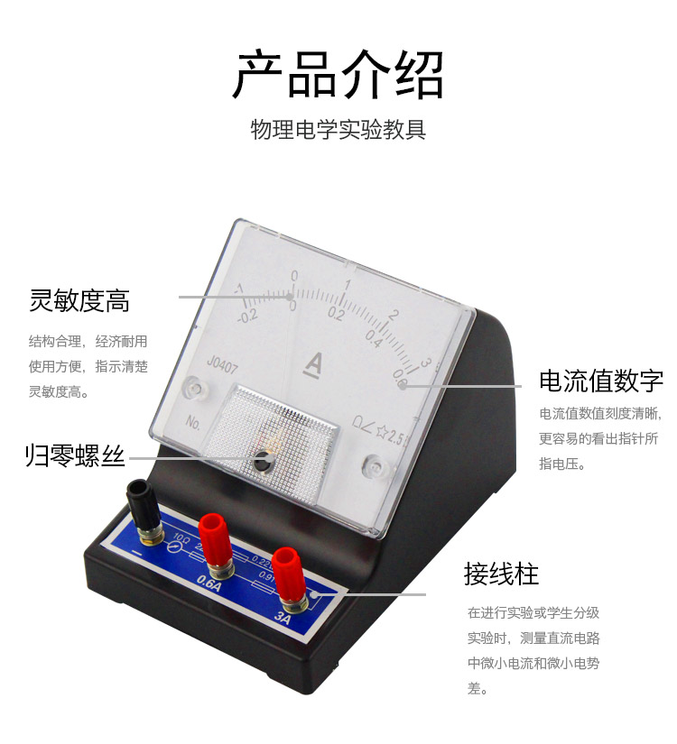 MU45指针式直流电流表：精准测量，专业必备的电流检测神器！