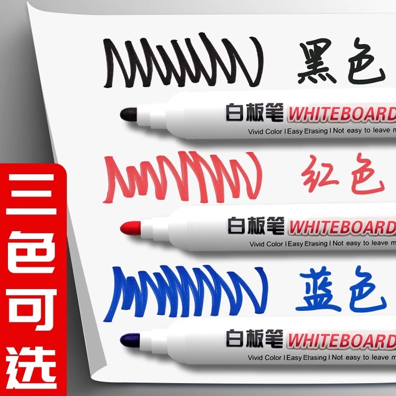 宝藏教学神器：白板笔可擦水性笔，多彩教学新体验！✨