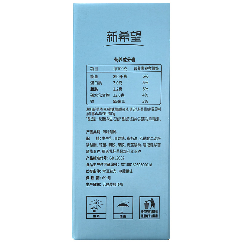 新希望airsnow若雪酸奶200g*12盒整箱：营养早餐奶，开启活力每一天