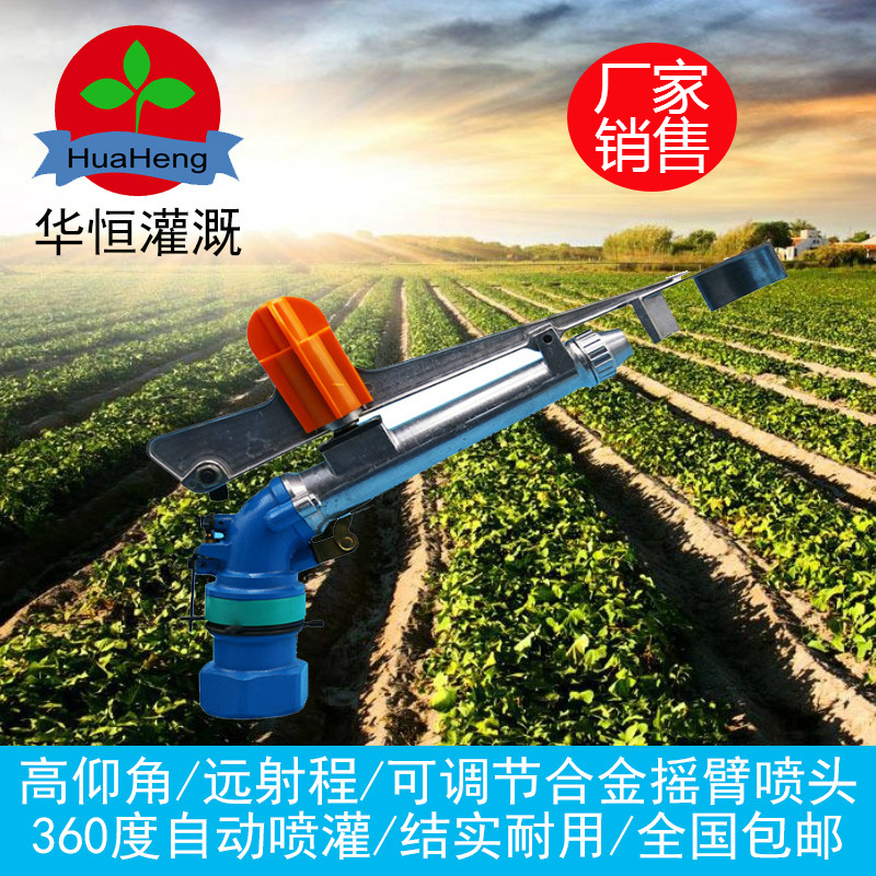 360度可旋转雾化喷枪：农田灌溉新革命，省时省力又环保