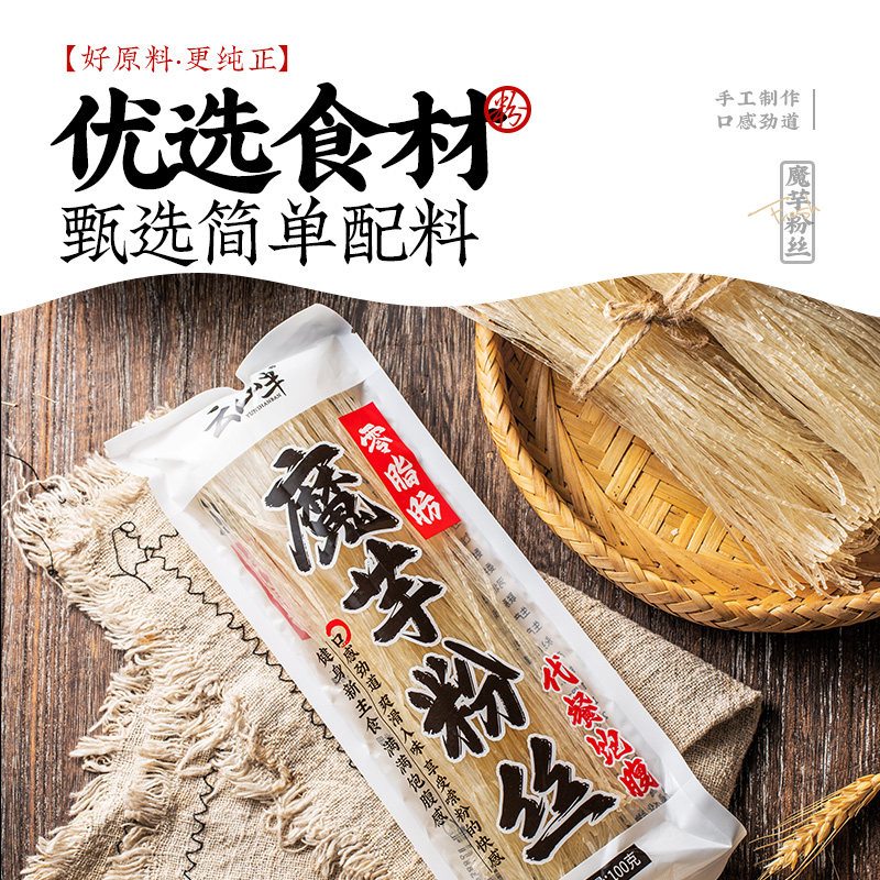 干魔芋粉丝：低脂代餐新宠，吃出好身材的秘诀！✨