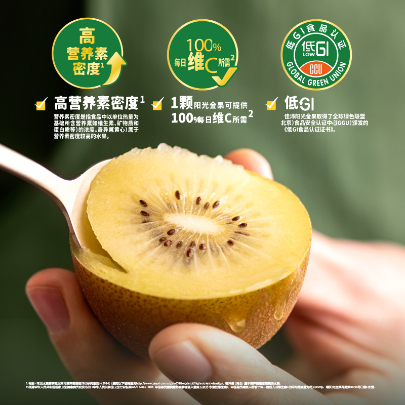 无双不二！新西兰金奇异果：进口佳沛金果，黄心猕猴桃当季新鲜水果大果，你尝过吗？