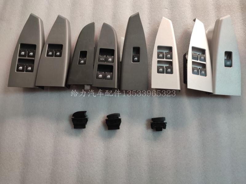 东风帅客玻璃升降器开关大揭秘：前后门升降器开关，车门电动窗总开关全解析！