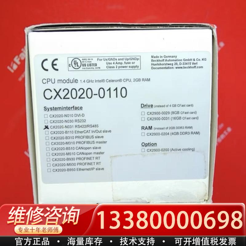 CX2020-0121 &amp; CX2020-0122控制器箱：工业控制新革命，解锁智能工厂的秘密