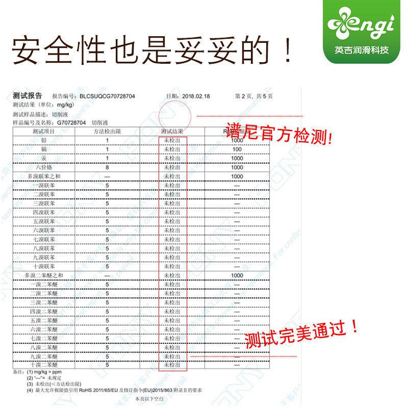 英吉批发高速电火花油：开启镜面火花油加盟新纪元，共创辉煌未来！