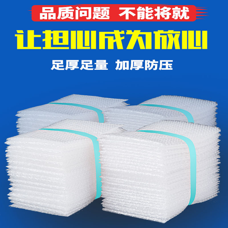 20*25cm防震气泡袋：保护你的宝贝，让快递无忧无虑！️