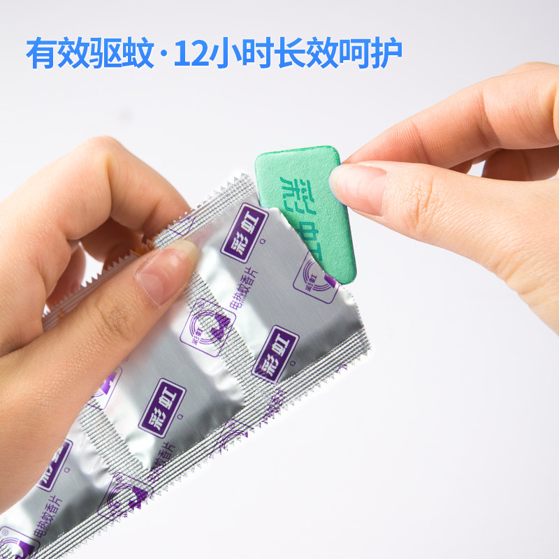彩虹电热蚊香片套装：1.2米卷线式加热器+9片蚊香片，让你轻松告别蚊虫烦恼！