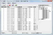 PSearcher(图片批量下载软件)6.1.3