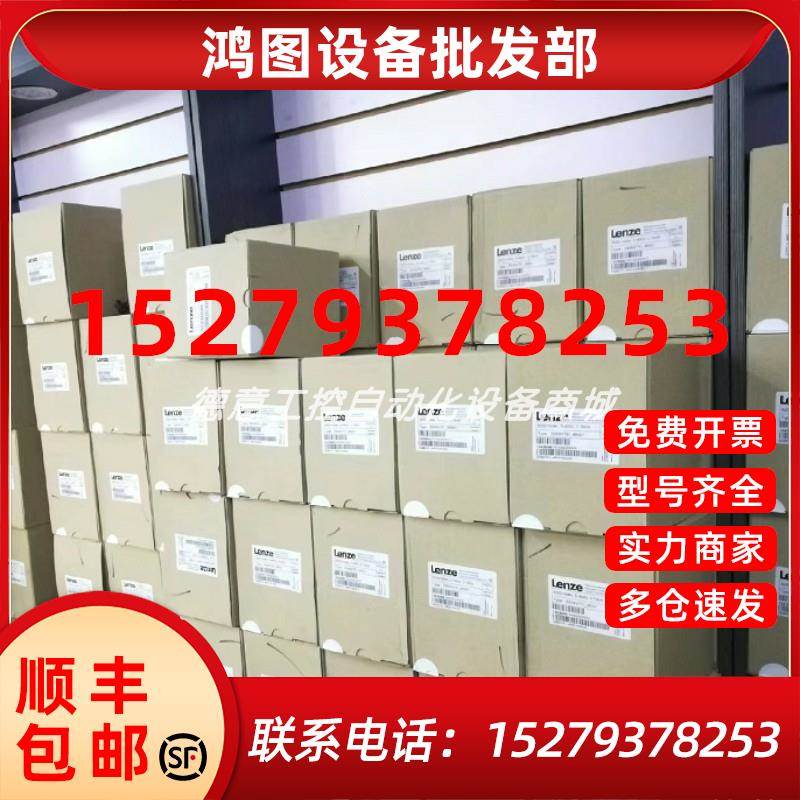 LENZE 伦茨E82MV302-4B001变频器：现货实拍，议价攻略大公开！