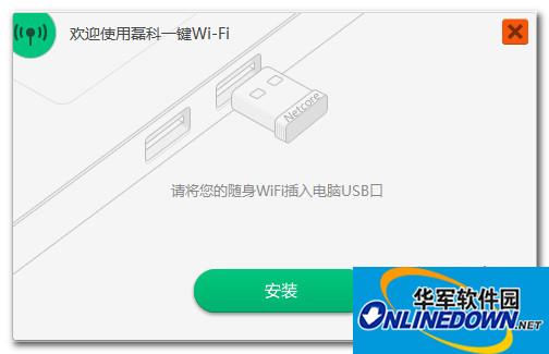 磊科随身WiFi驱动 v2.2.0 免费安装版1.0