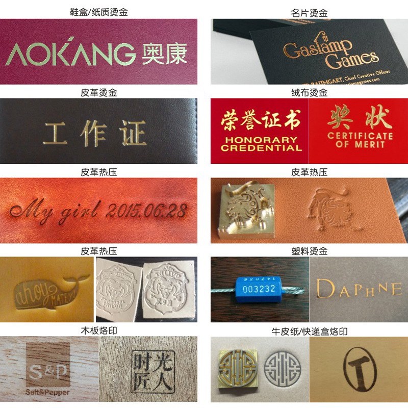 来图定做雕刻烫印模，开启个性化定制新纪元