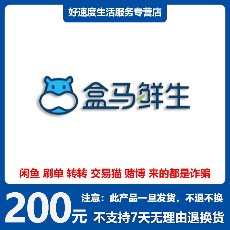 盒马鲜生APP怎么用最划算？购物攻略全揭秘