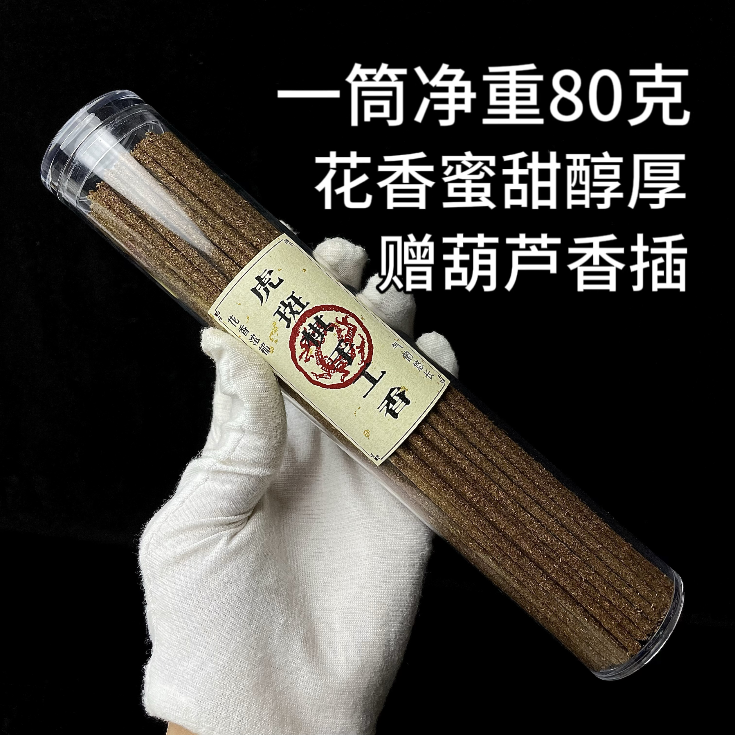 海南沉香自然结香高油脂虎斑紫琪线香薰：打造静谧书香氛围的神器✨