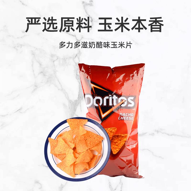 Doritos多力多滋超浓芝士玉米片：让你的味蕾燃爆全场！️