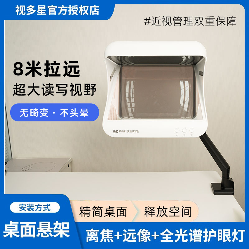 赵阳博士力荐：视多星离焦读写平台，近视防控新利器！