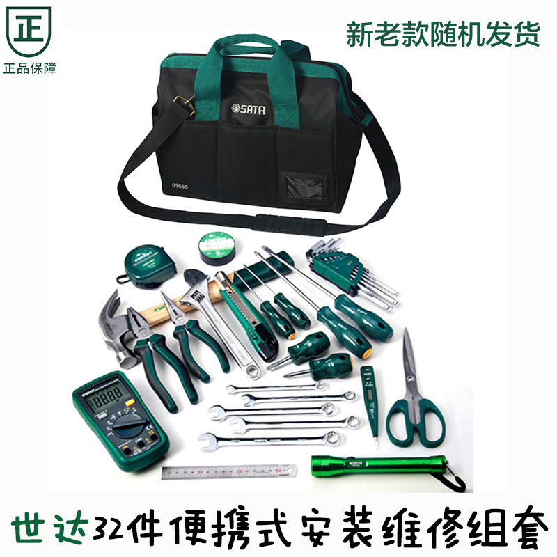 世达家用维修包：家庭维修必备神器，轻松搞定日常小修缮！️