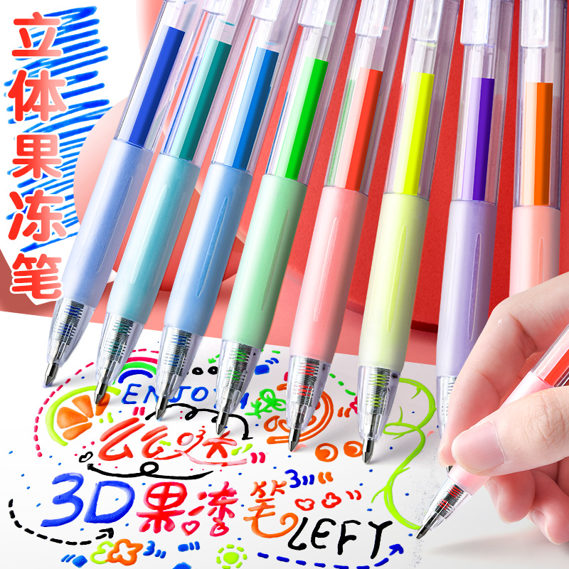 果冻笔真的绝了！3D立体手账笔+荧光笔+咕卡笔，学生党必备神器！✨