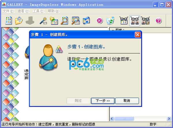 相似图片查询软件(Image Dupeless)1.63