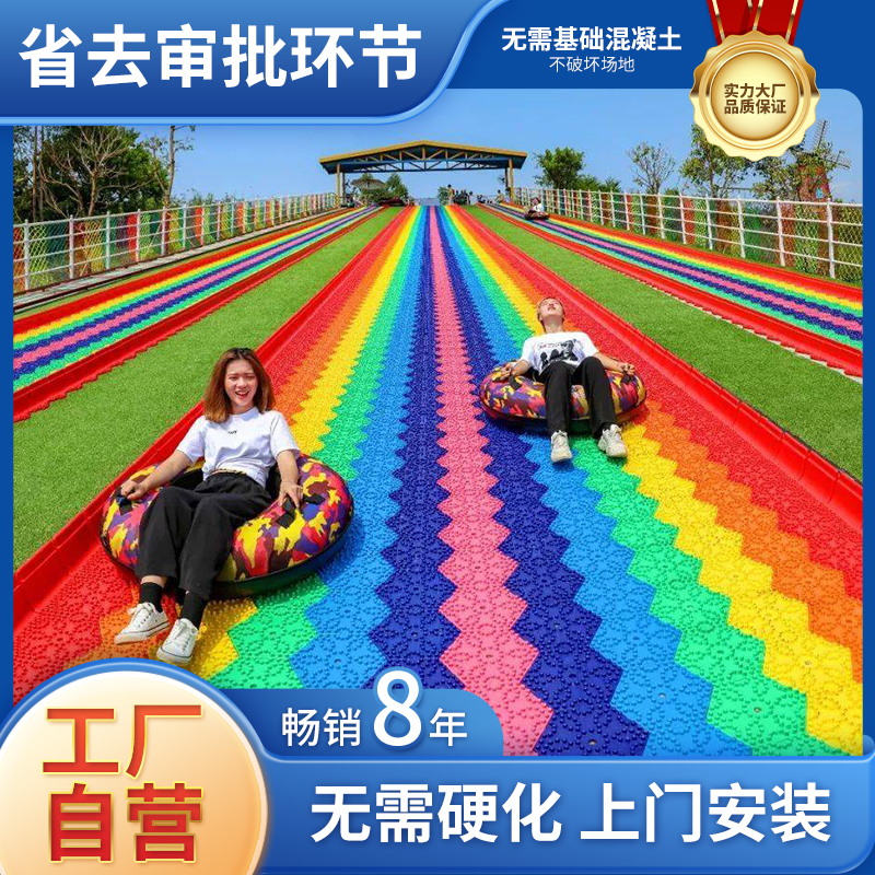 七彩户外滑道网：彩虹滑梯，让户外游乐变成梦幻冒险!