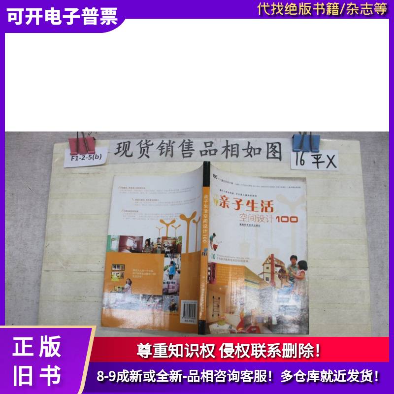 亲子装怎么挂好看？超全穿搭指南+拍照技巧来啦！