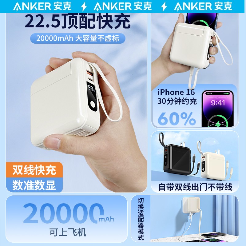 安克充电宝能带上高铁吗？真相来了！
