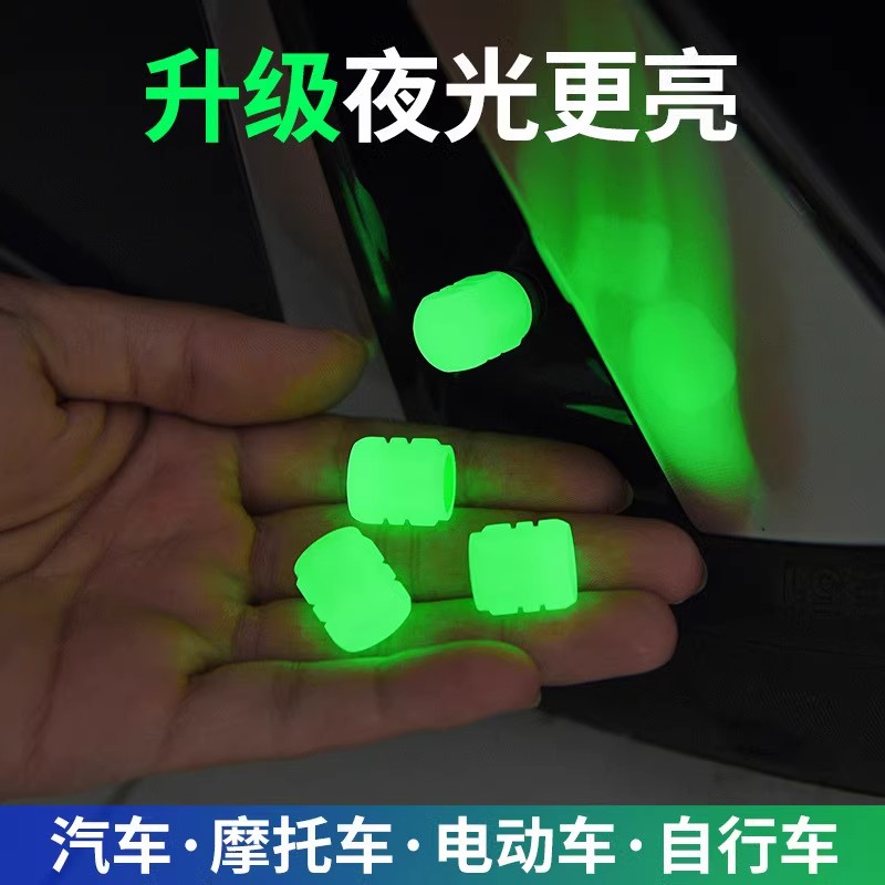 新款汽车轮胎电动车发光气门嘴帽：点亮夜晚，安全出行的秘密武器！