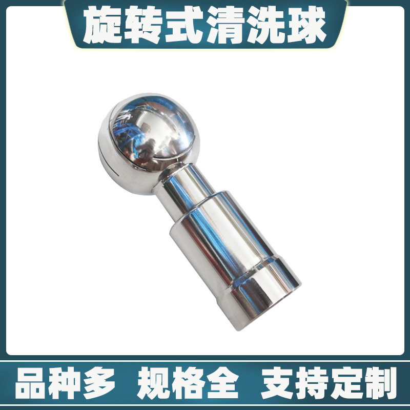 不锈钢快装清洗球旋转洗灌器！无死角清洁神器，厨房卫生直接起飞