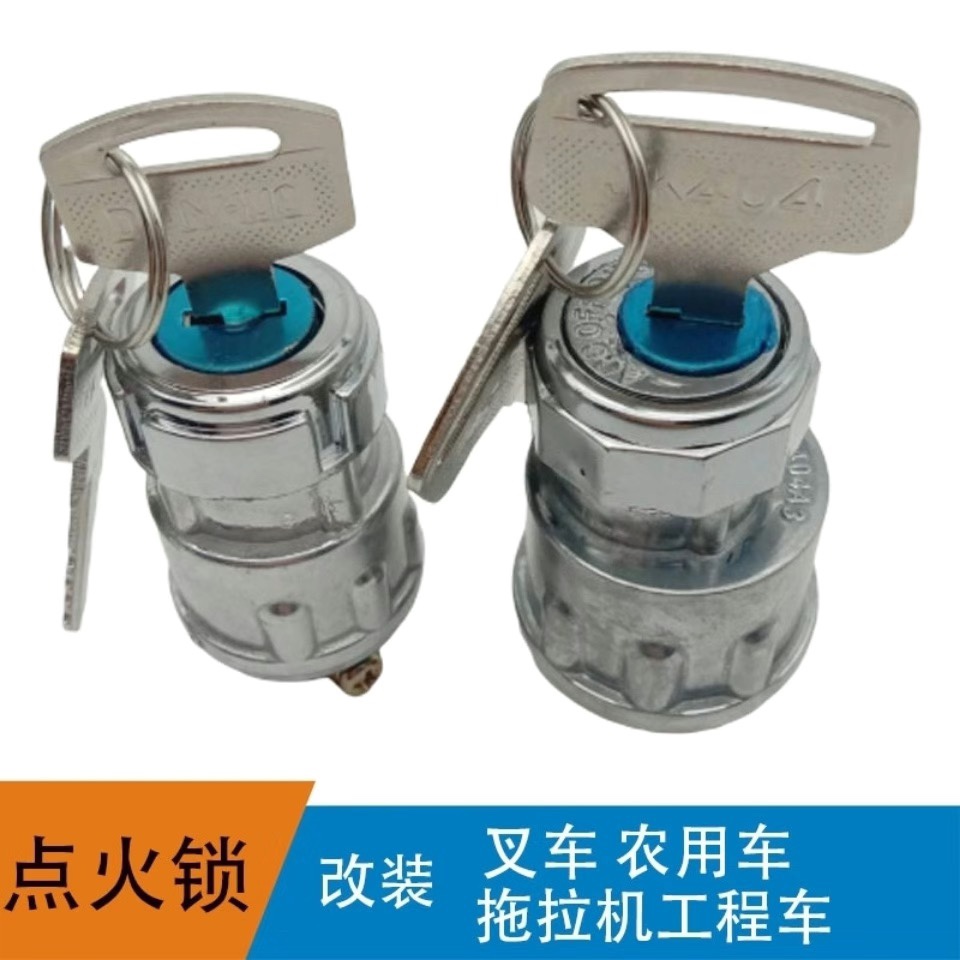 点火开关大解析：货车拖拉机农用车挖机钥匙开关，解锁高效启动新体验