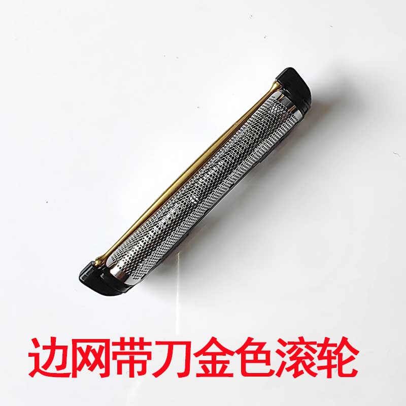 松下剃须刀刀网WES9177 9173 LV9C 8 LV50 54 CLV5C LM55单网边网：完美贴合，剃须新体验！男士们，快来试试吧！